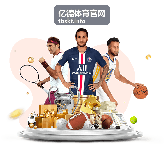 亿德体育官网会员专属数据报告封面